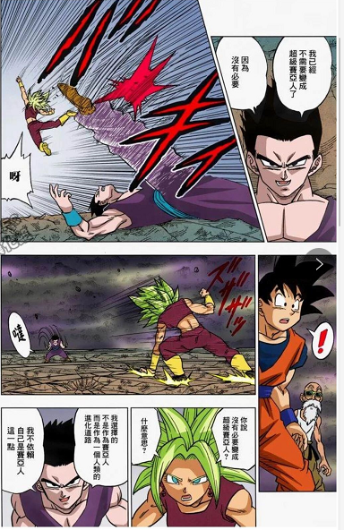 龙珠超第39话悟空触发自在极意功