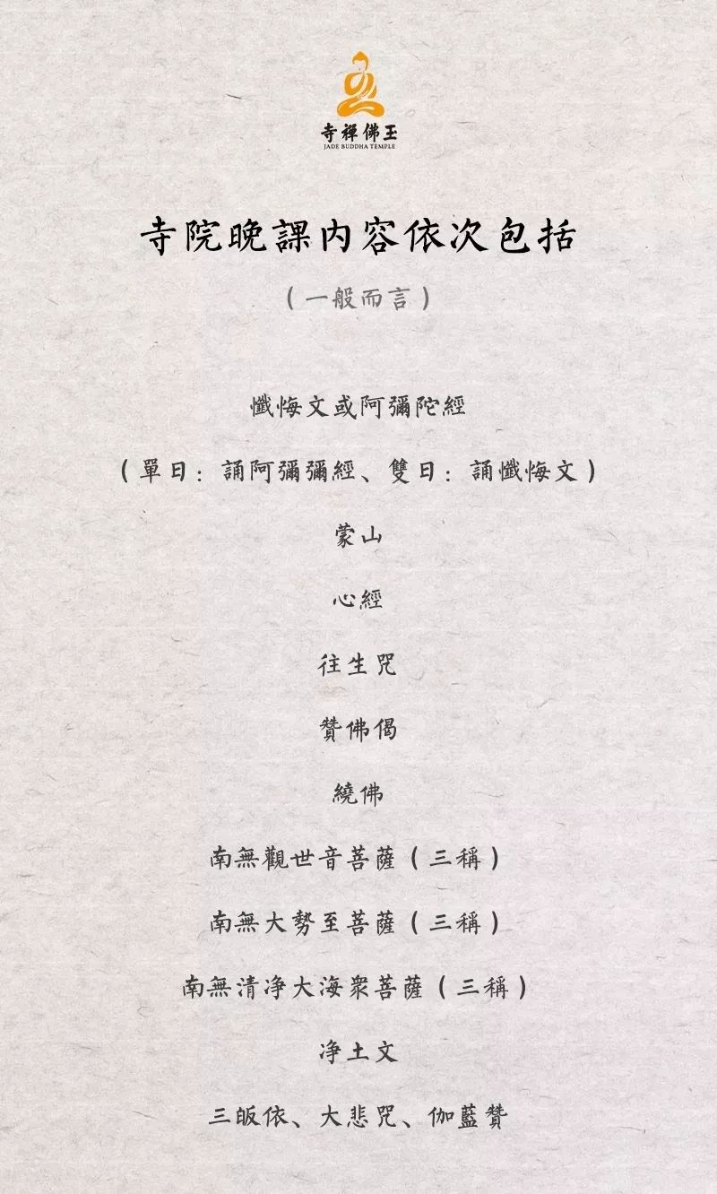 暮鼓三通 跟着玉佛禅寺法师一起做晚课 凤凰网
