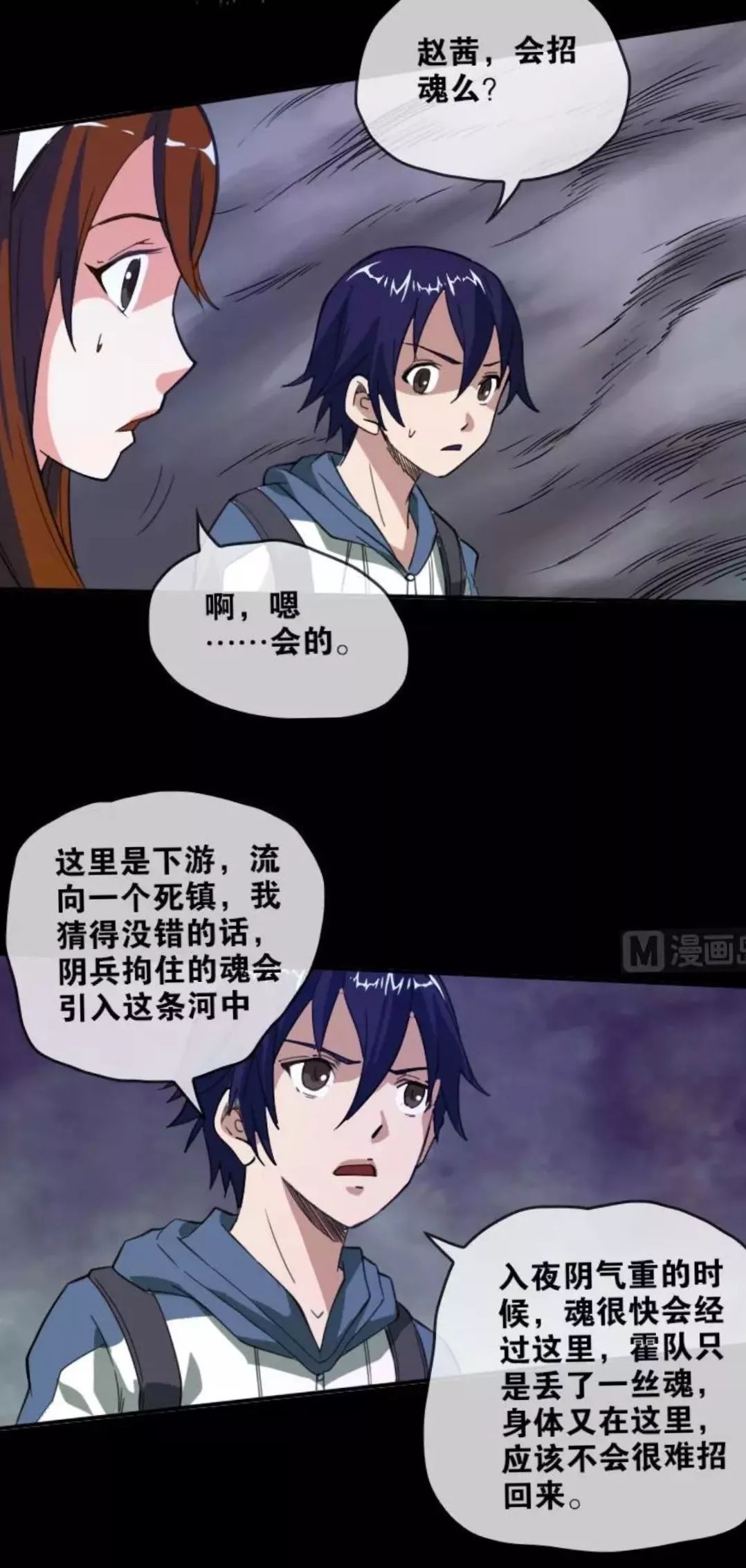 《劫天运》:第11-20话