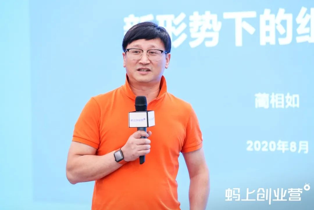 蚂蚁集团首席人才官曾松柏战略聚焦点就是组织设计的靶点