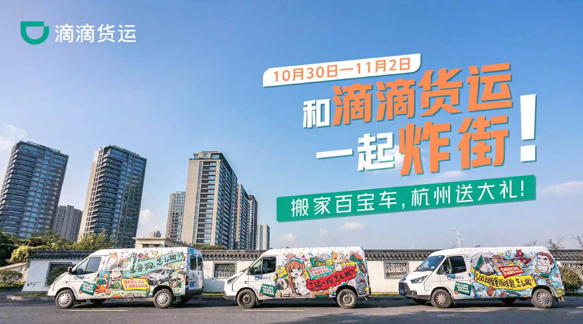 滴滴货运杀入蓝海市场:20亿美元的估值背后,却与市场占有率有关__凤凰