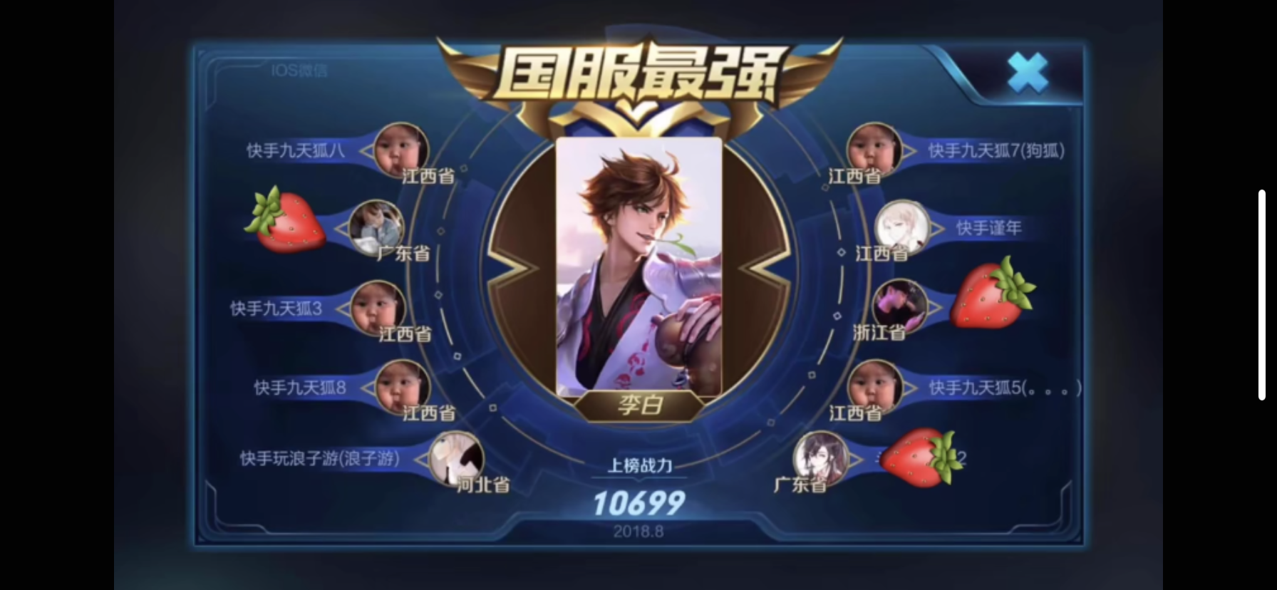 九天狐是谁生日首次露脸直播引全网好奇