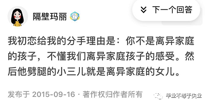 你见过最奇葩的分手理由是什么?