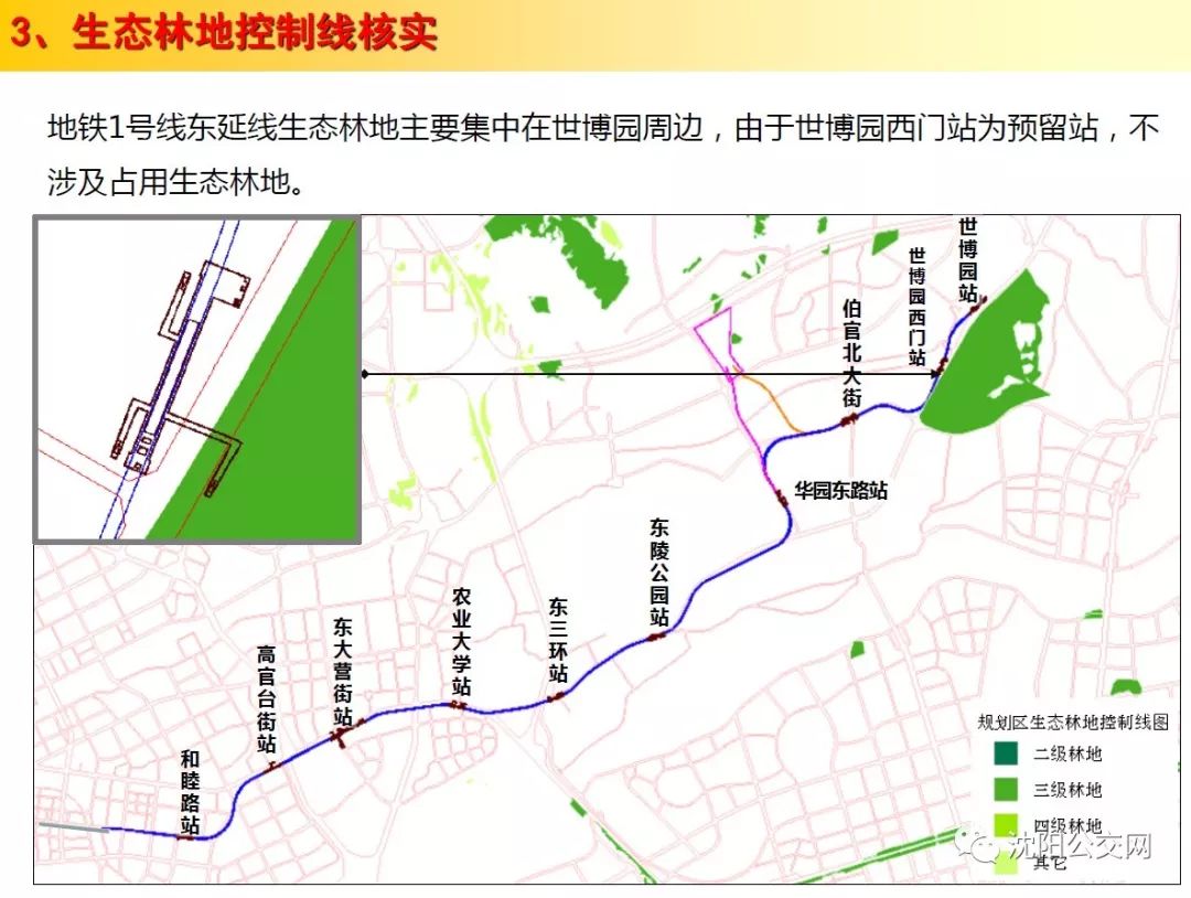 67瀋陽地鐵1號線東延線首次公佈站點細節