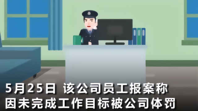 警方通报“惩罚员工吃蚯蚓”：违反劳动法 2责任人被拘5日