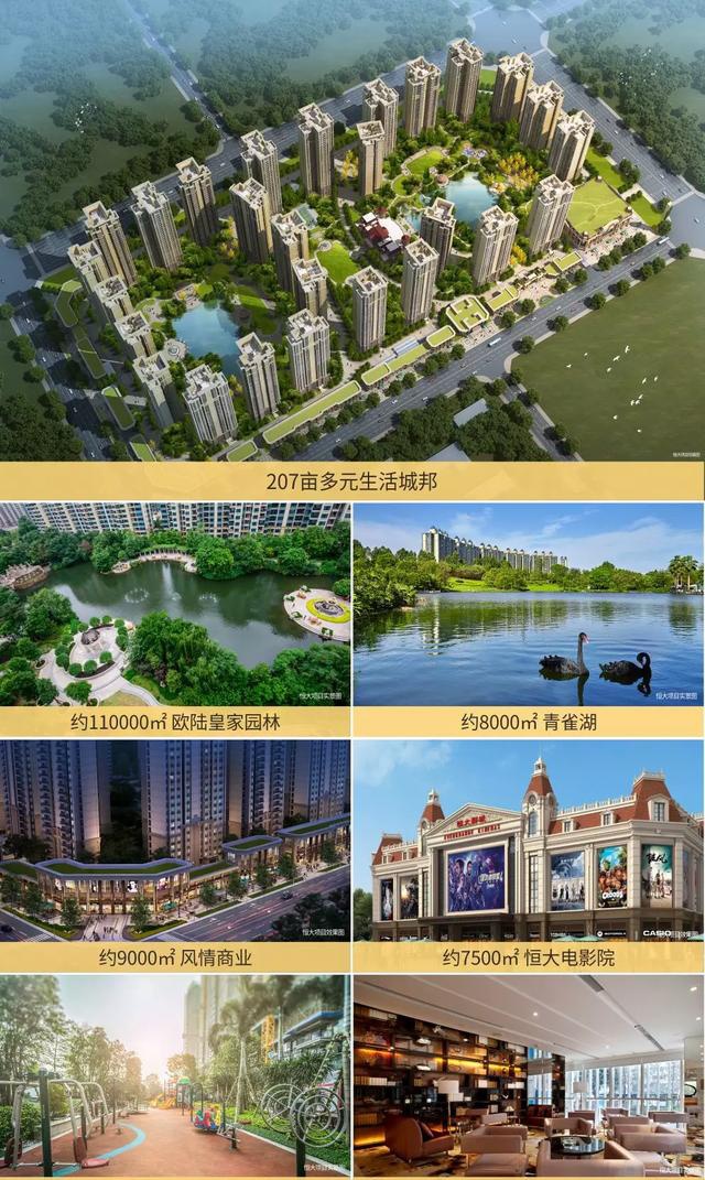 买房怎么省钱抓住时机很重要恒大中央公园78折进入倒计时