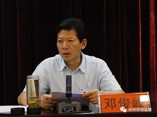 邓州市委副书记,市人民政府市长邓俊峰,市委常委,市人民政府常务副