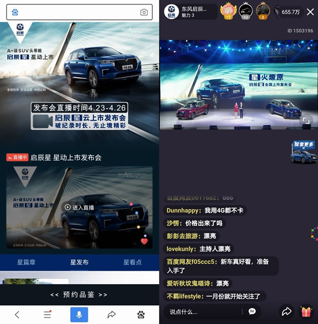 疫情下的汽车突围战:百度为何成为营销核心节点?-华人汽车网