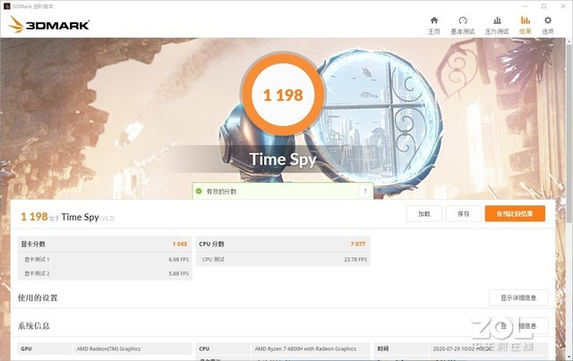 全屏生产力 荣耀MagicBook Pro锐龙版评测 