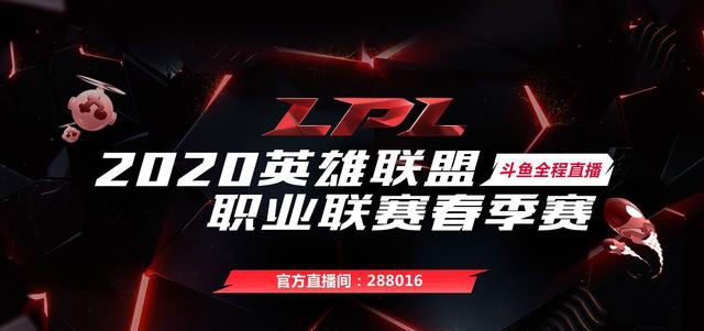 ​斗鱼LPL：RNG首战告捷2：0战胜TES，小虎：赢了比赛却被教练骂