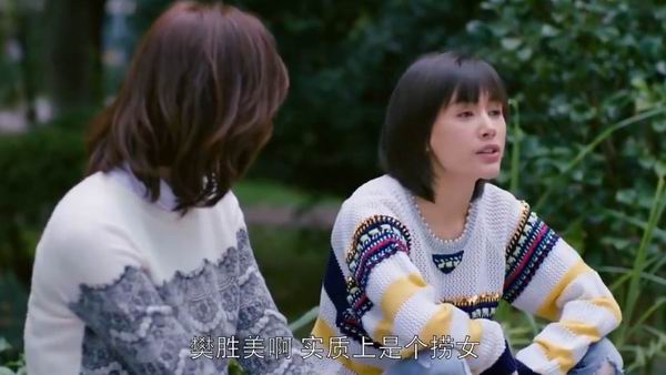 《欢乐颂》中，曲筱绡嘲讽樊胜美是个“捞女”