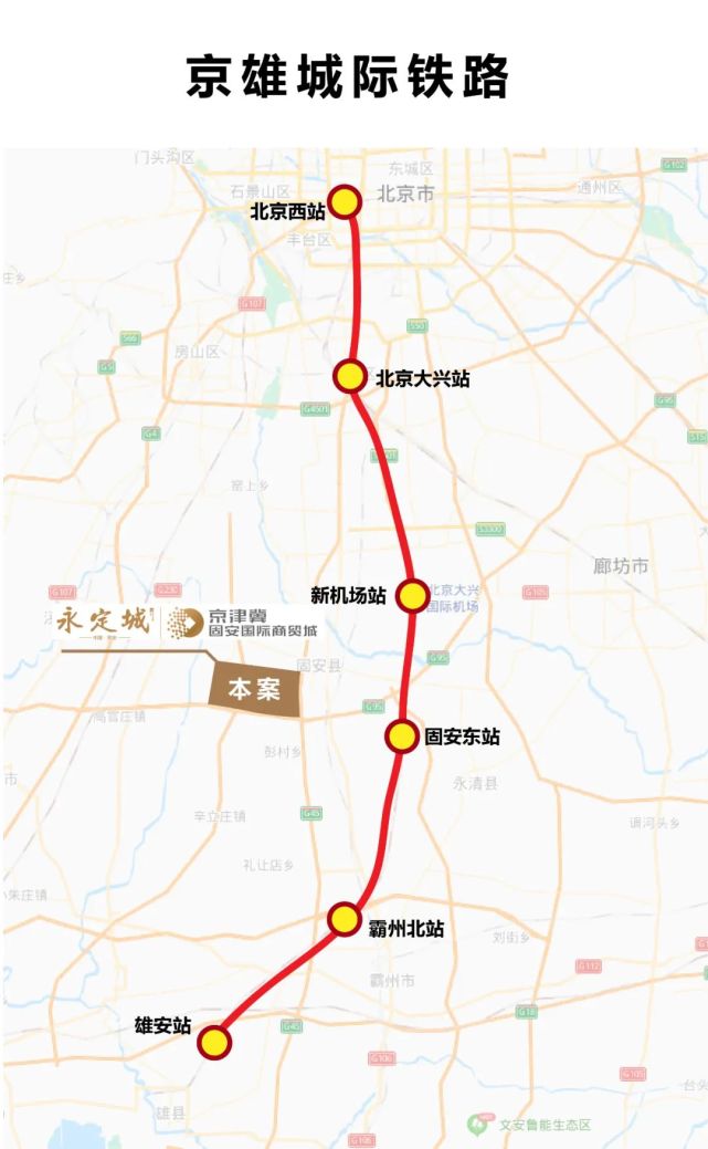 京雄高铁路线图图片
