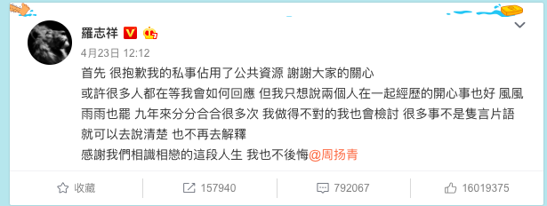 女网友公布大尺度聊天视频截图！罗志祥凌晨5点发文道歉