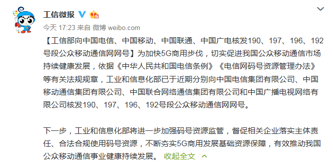 首款中国广电5G手机官宣:支持192号段+700MHz黄金频段,2021年底全国可用 首款中国广电5G手机官宣:支持192号段+700MHz黄金频段,2021年底全国可用