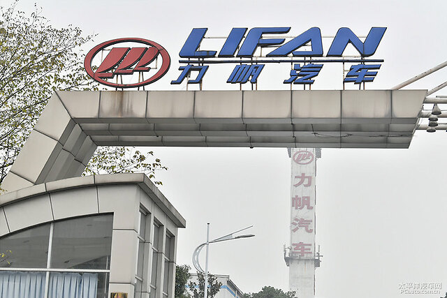 重庆力帆遭兄弟企业状告 承认车辆存在质量问题