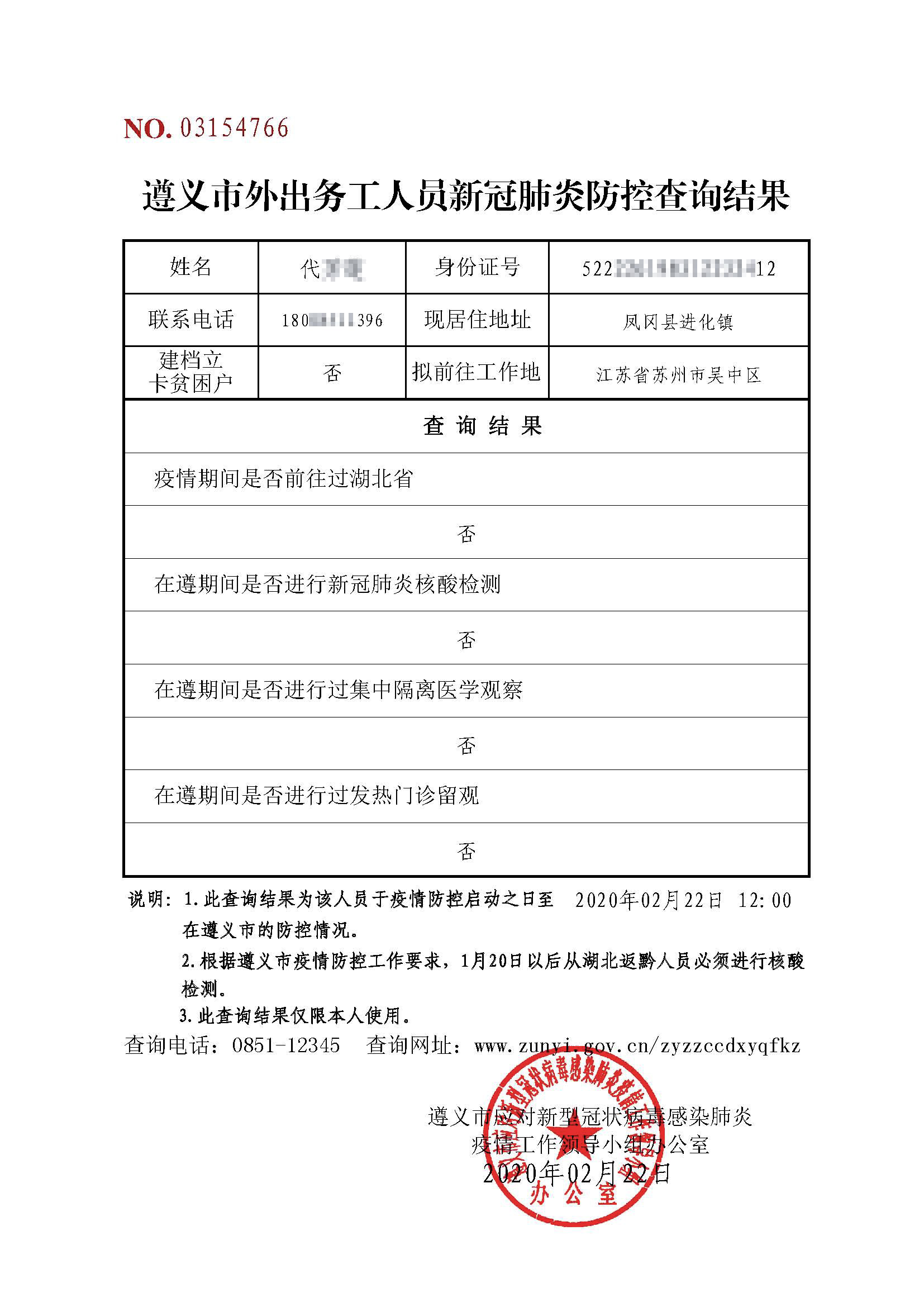 省信息中心電子印章集中用印服務助力外出務工人員返崗復工復產