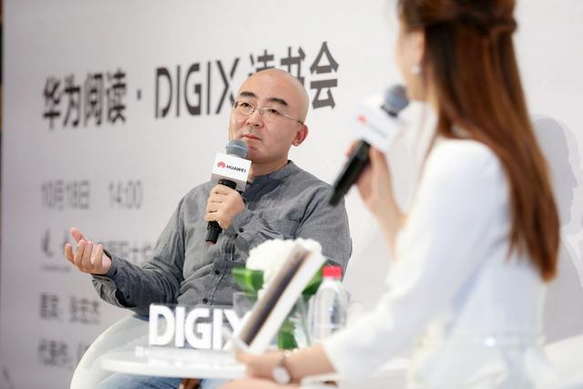 华为阅读•DIGIX读书会对话张宏杰,谈古论今趣说中国史_凤凰网