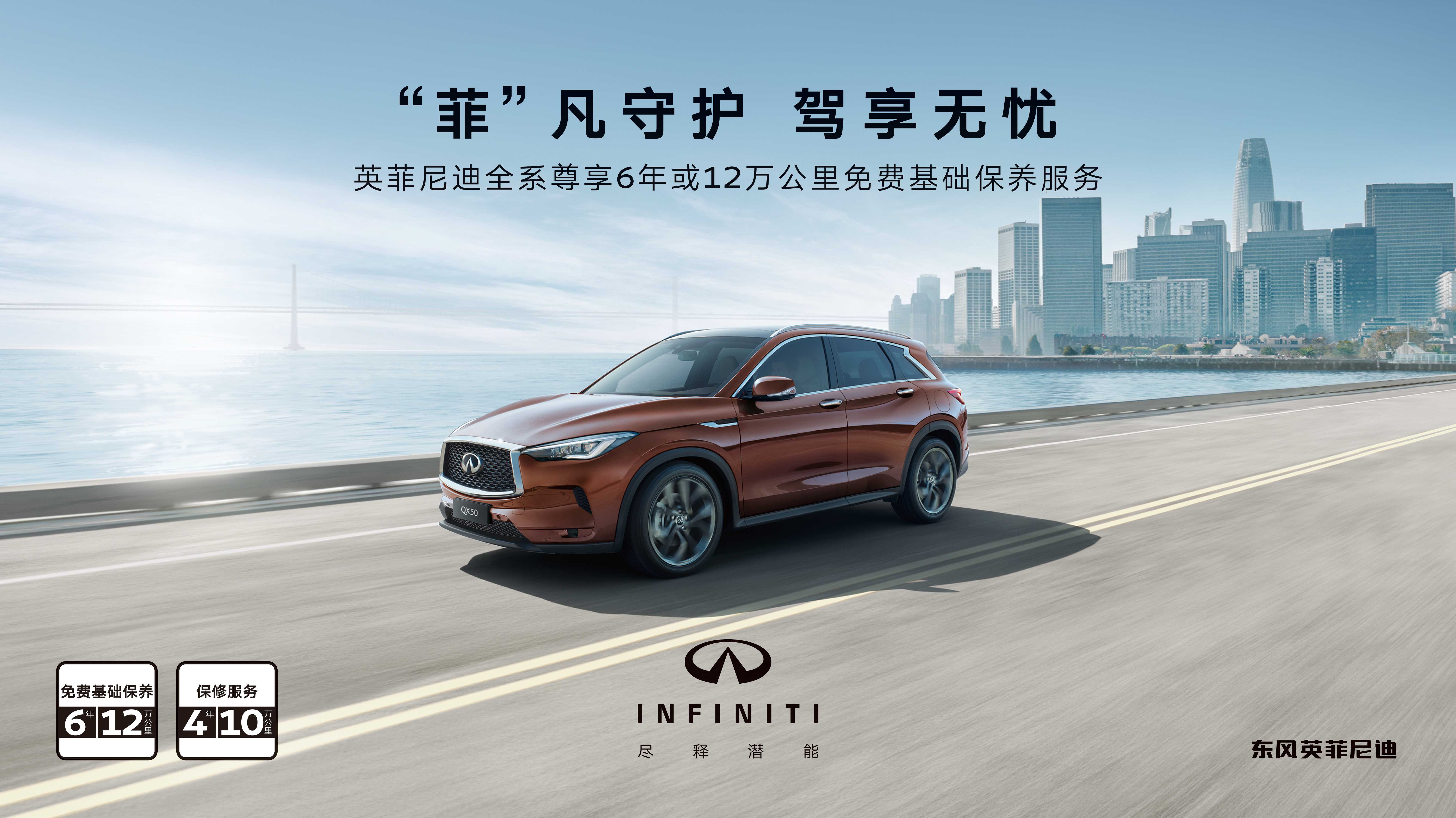全系6年免费保养,英菲尼迪携qx60 monograph概念车亮相北京车展