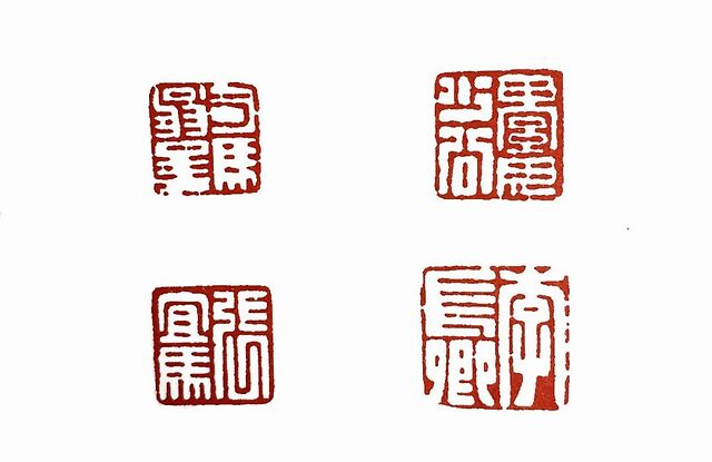 篆刻知识课堂 | 述印之私印__凤凰网