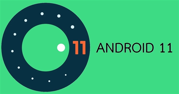 谷歌说漏嘴:Android 11正式版定于9月8日发布
