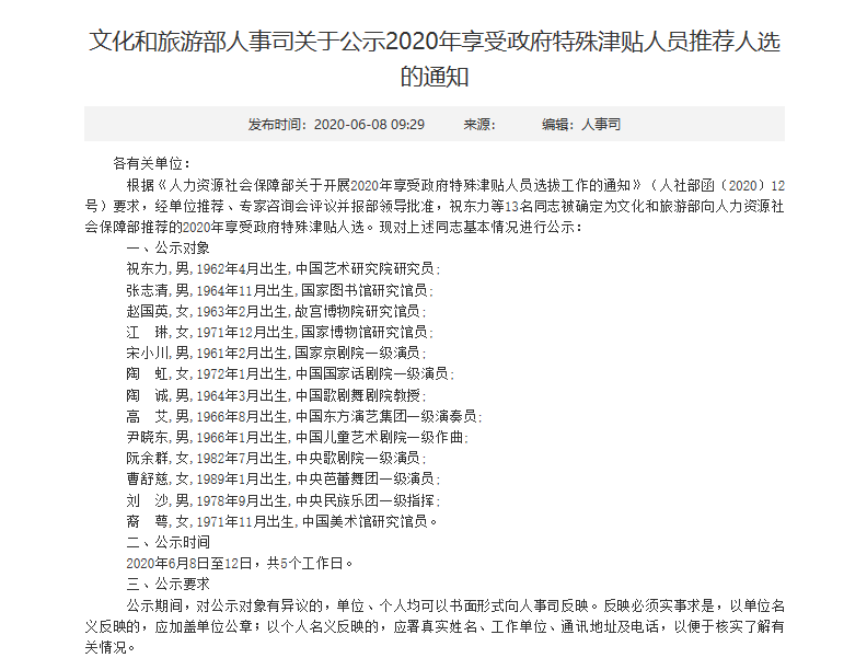 职称演员片酬难挂钩