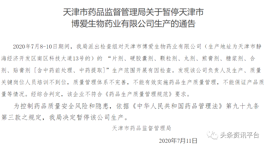 从大掌柜到云小铺 如今的中健博爱与昔日有何不同？(图6)