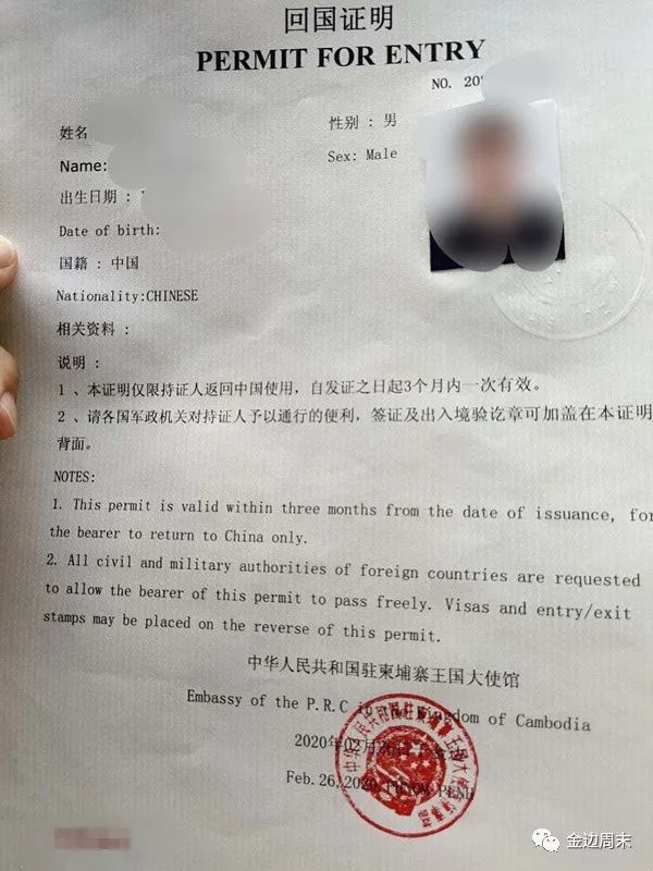 护照被注销可去大使馆办理回国证明