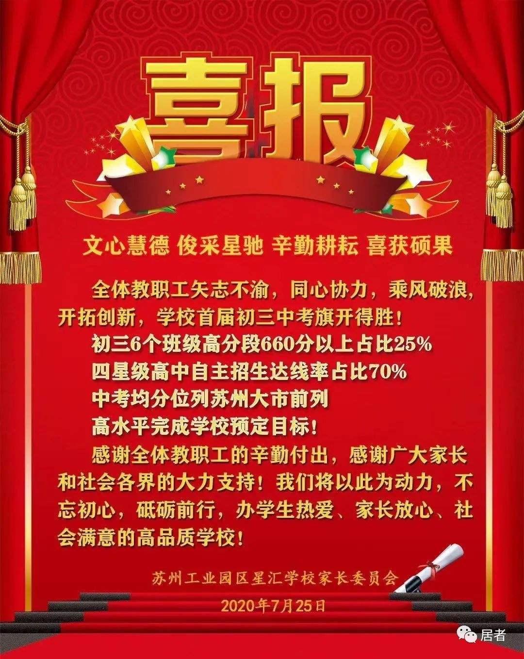 官媒连发两天喜报,这些学校被点名表扬……__凤凰网