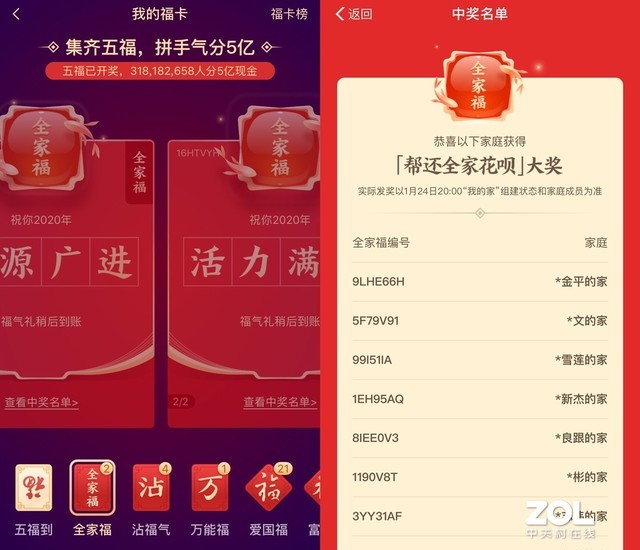 支付宝花花卡中奖名单_支付宝花呗中奖名单_支付宝花呗花花卡中奖