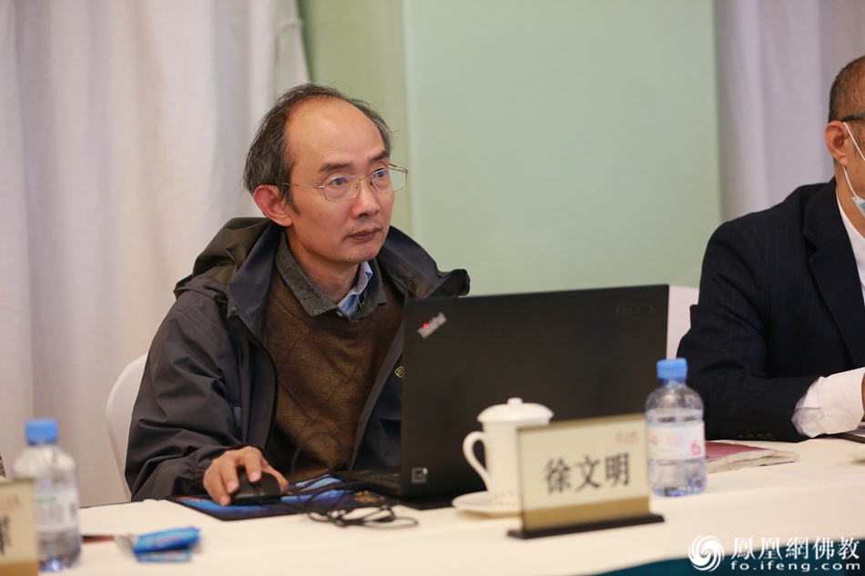 学者徐文明发言（图片来源：凤凰网佛教）