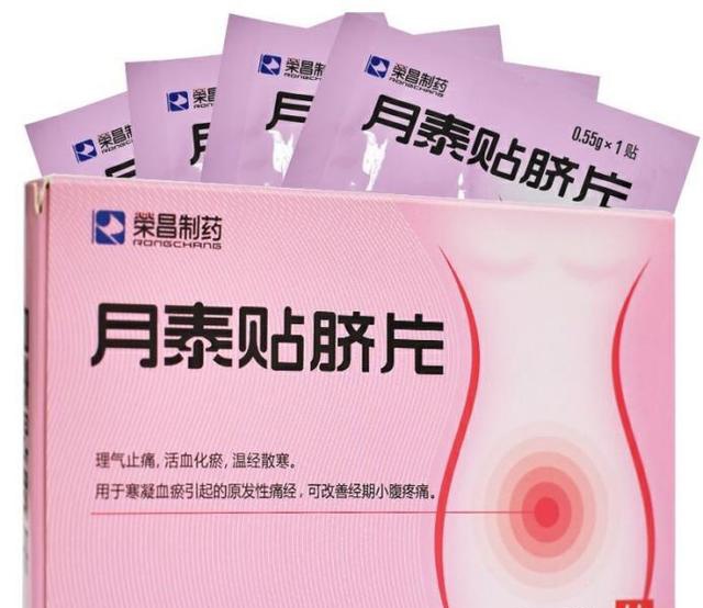 荣昌制药:月泰贴脐片守护女性健康