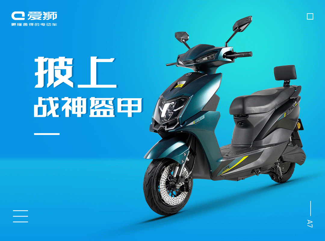 爱狮a7:十年磨剑,锋芒毕露_凤凰网汽车_凤凰网