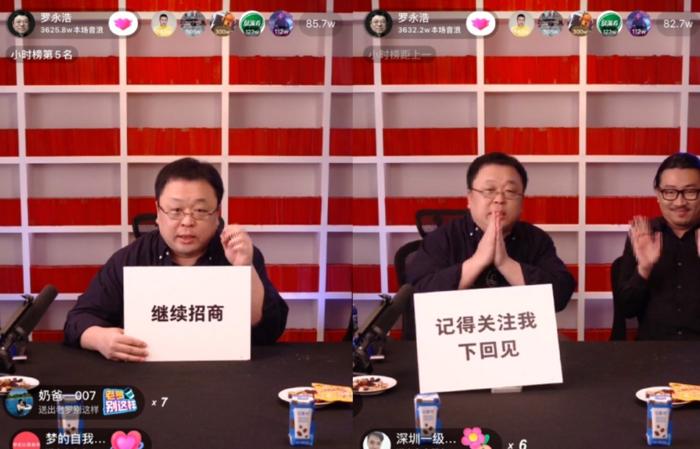 罗永浩回应中消协点名正竭力避免直播翻车会保护消费者利益钛快讯