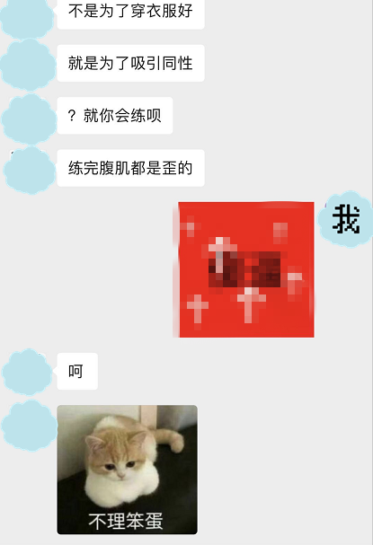 表情包內含不雅文字,已打碼處理.圖 / 取材於某健身房約練群