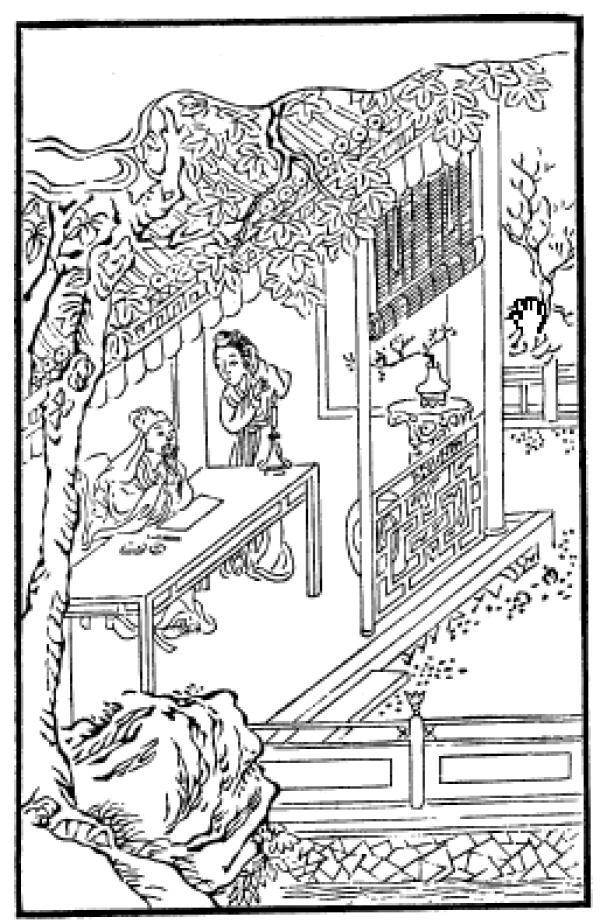 清舒位《瓶笙馆修箫谱·樊姬拥髻》插图(图二)