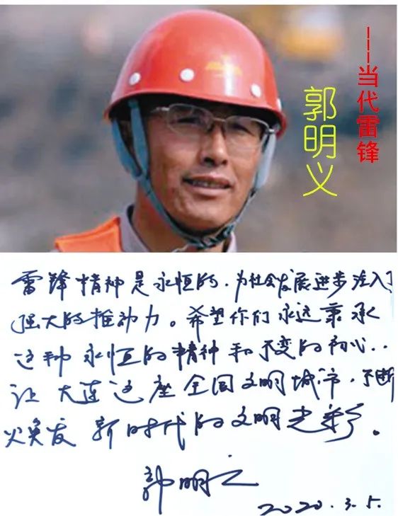 郭明义观后感_郭明义观后感1500字_郭明义电影观后感2000字