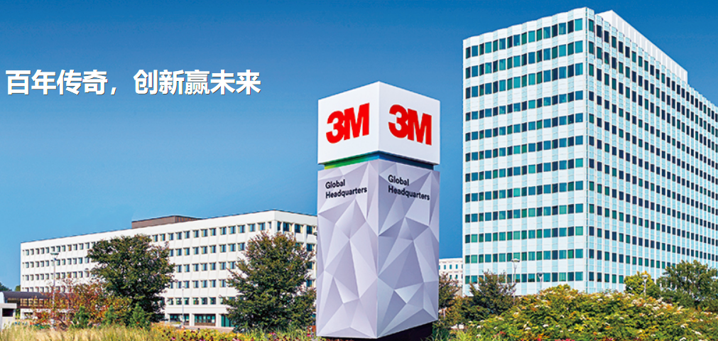 口罩严重缺货口罩大王3m公司却宣布裁员1500人究竟为何