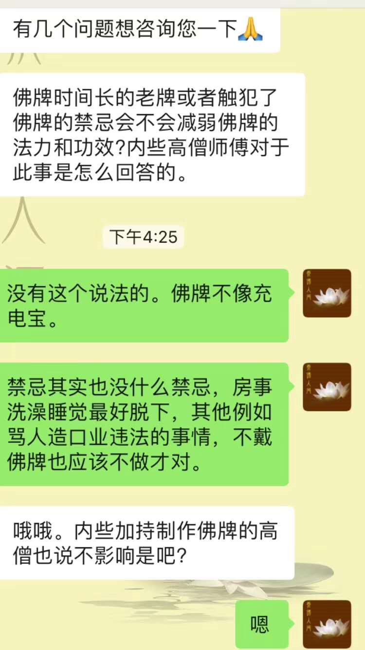 太疯狂了（泰国佛牌真的危险吗知乎）泰国佛牌真的很危险吗，关于泰国佛牌的禁忌，泰国佛牌会失去功效的说法，这篇文章告诉你真相，泰国虎牌万金油的功效，