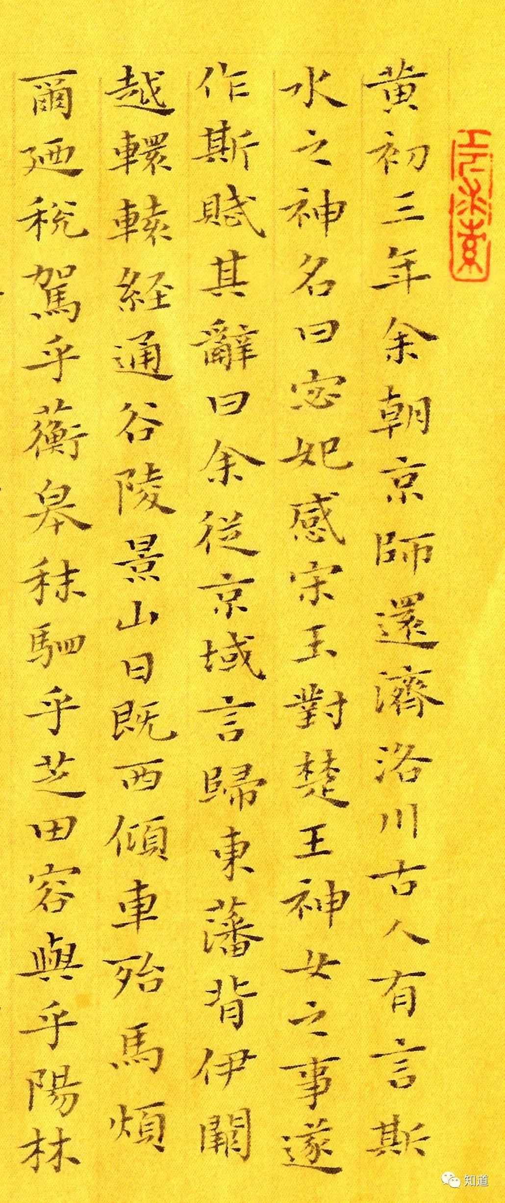 杨文彪小楷代表作图片