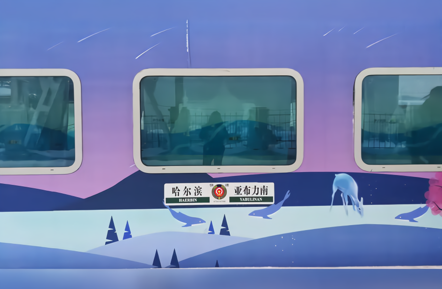 “雪国列车”直奔滑雪胜地亚布力