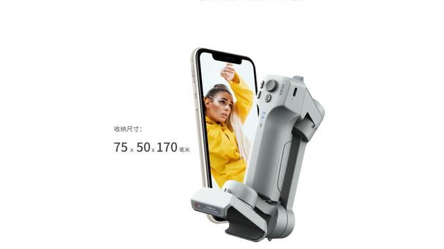 魔爪发布智能手机稳定器Mini MX,人人都能玩得转