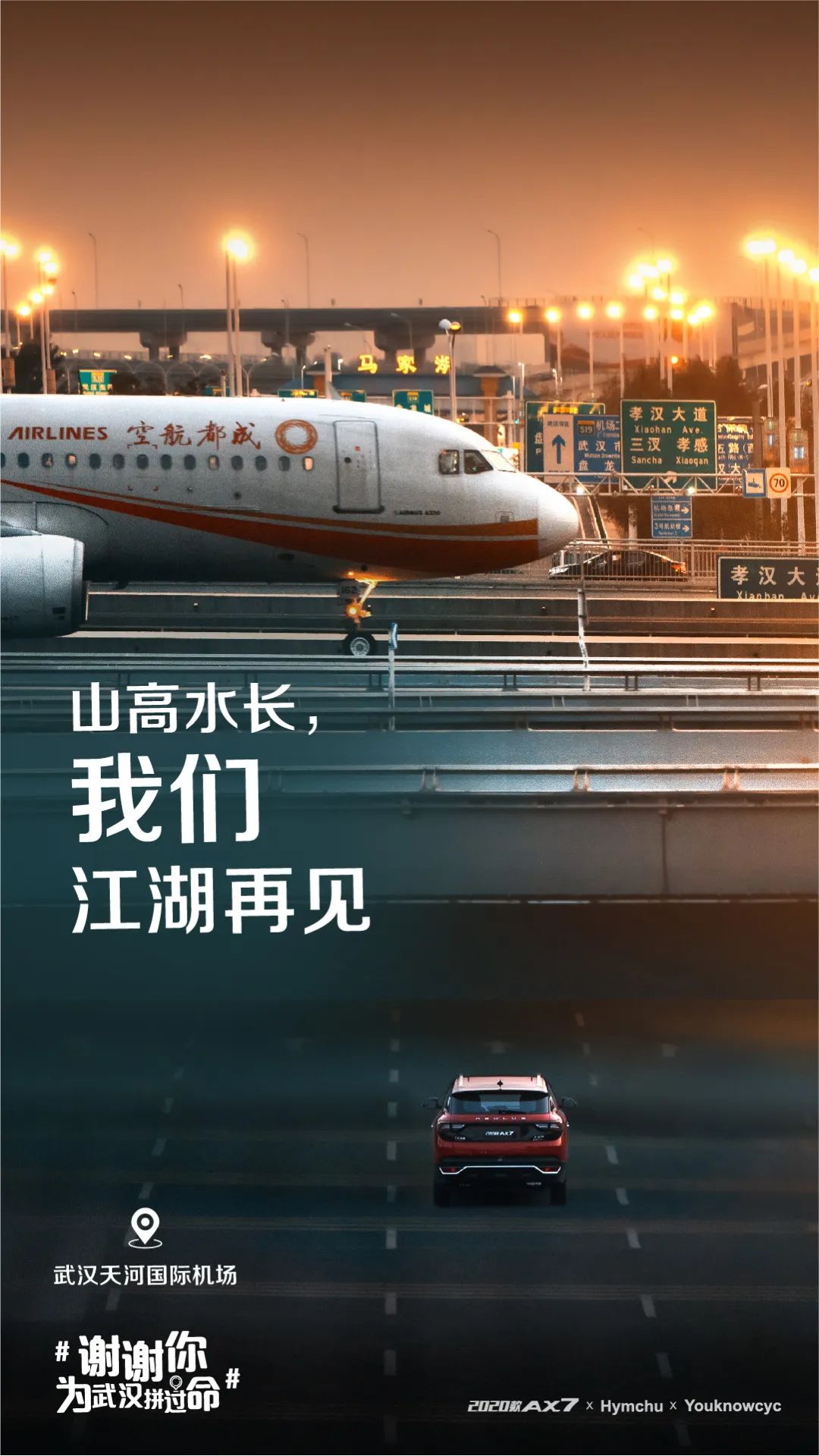 让我们道一声感谢,感谢你们在疫情战斗里的所有付出,辛苦了.
