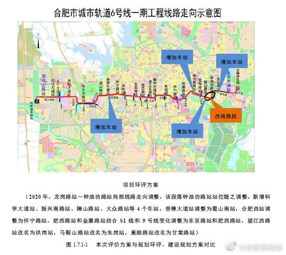 合肥官宣地鐵23線延長10月開建工期4年年底7條地鐵開建s1號線年內開工