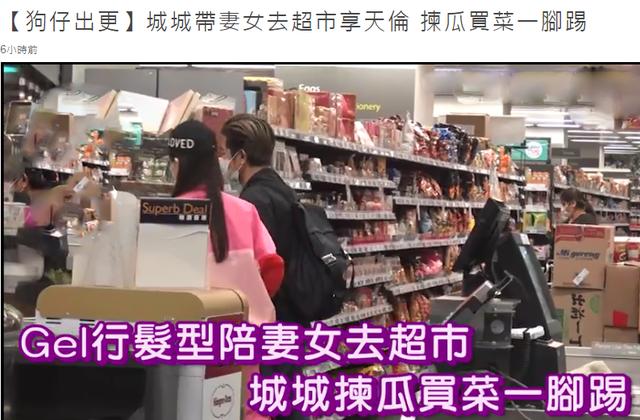 郭富城携妻女逛超市，认真挑选菜品，做足消毒措施