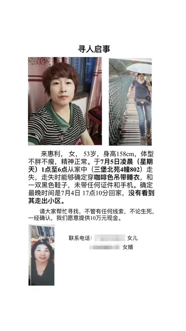 据《青年时报》7月22日晚最新报道,来惠利所居住的