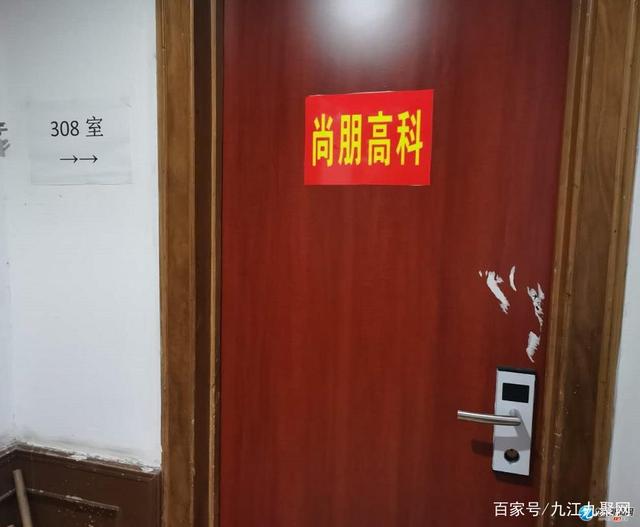 九江市民投诉尚朋高科涉传 相关部门已介入调查