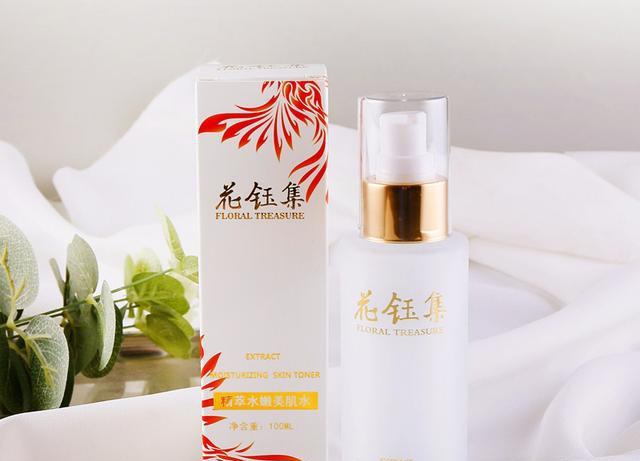 花钰集补水爽肤水