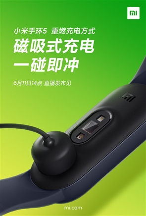 小米手环5背部图首曝:磁吸充电 咔哒一下即充