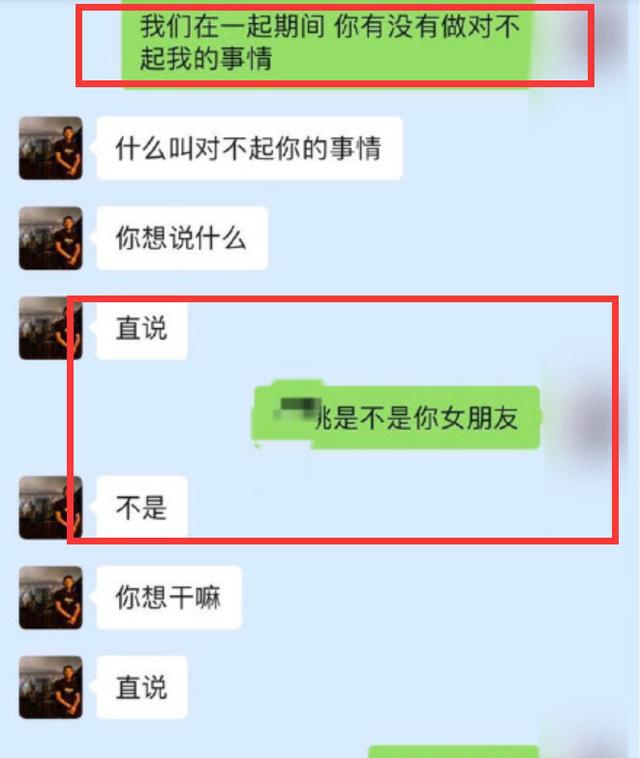 实锤了!针对广东宏远中锋曾繁日出轨事件,前女友9张截图证明