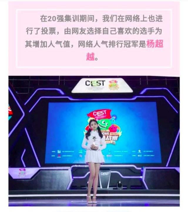 官方回应杨超越落户上海 再次证明，她就是天选之女！